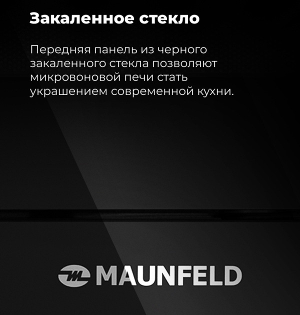 Закаленное стекло