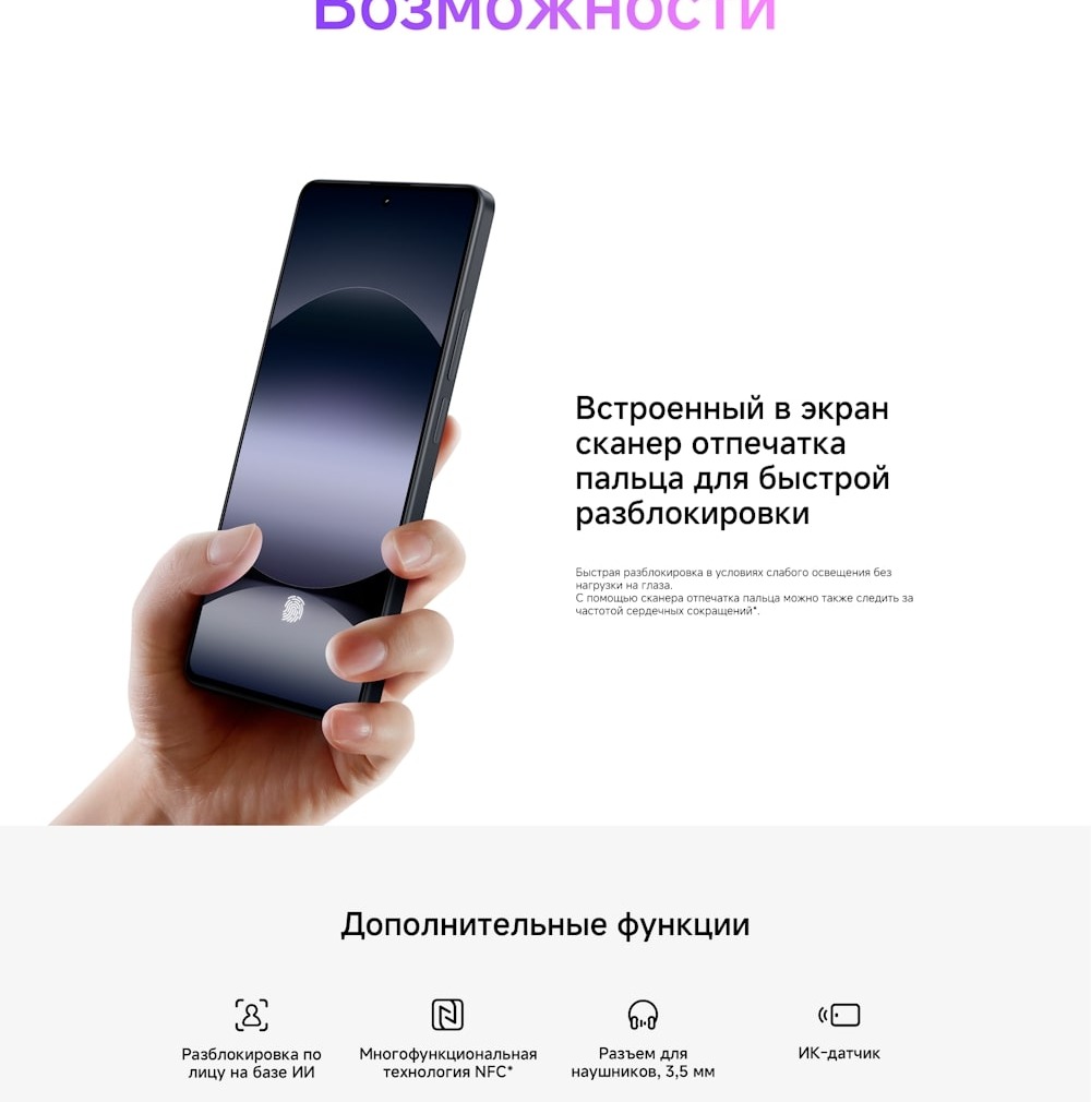 Сканер отпечатка пальца