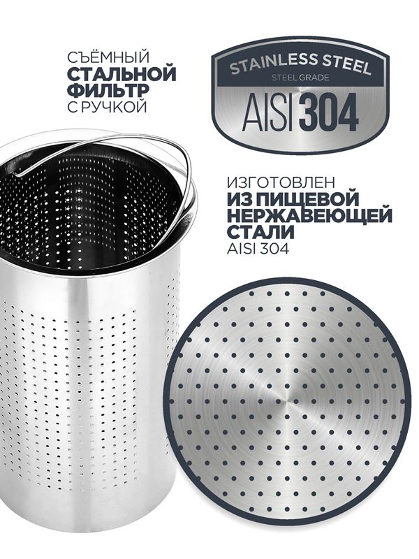 Vitax Arundel VX-3301 Съемный фильтр