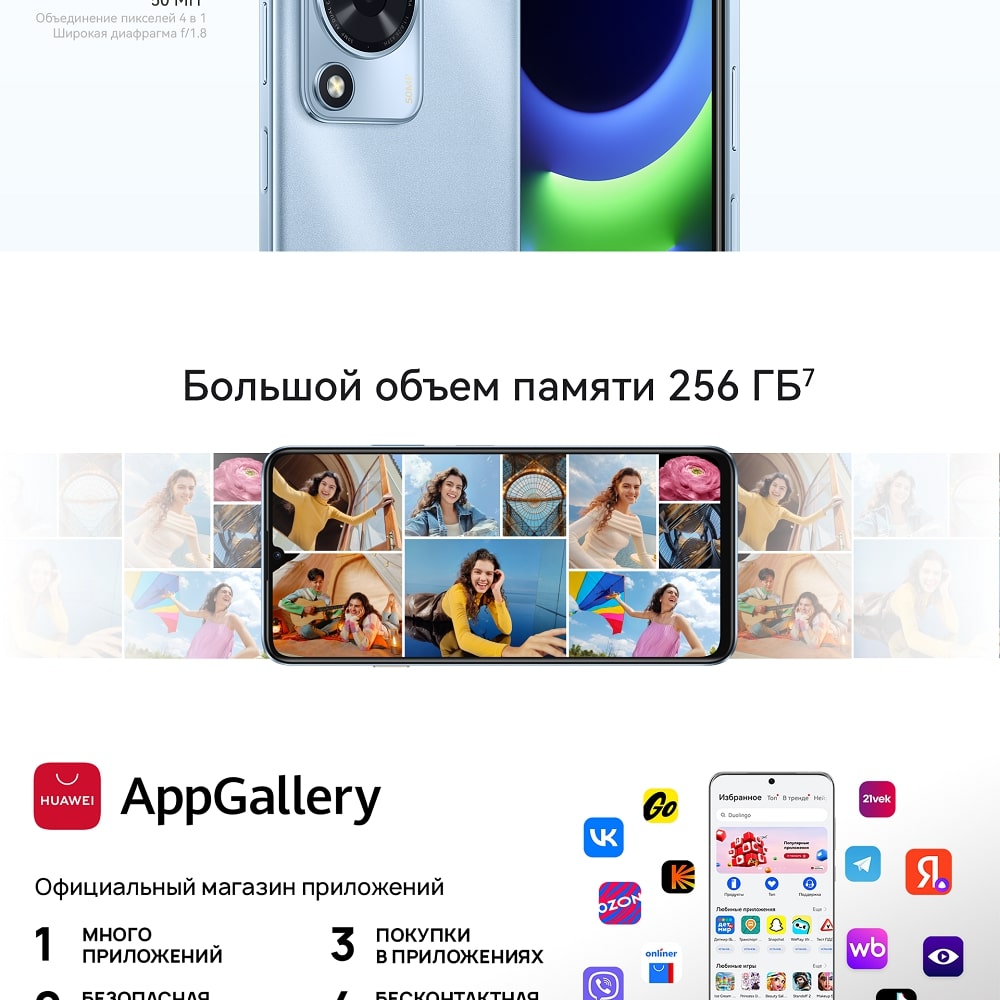 Большой объем памяти