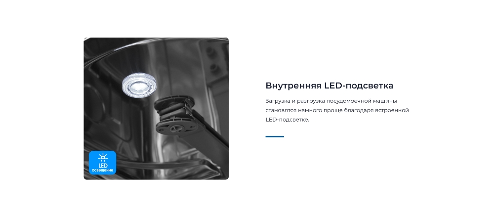 ZUGEL ZDI458 Внутренняя подсветка