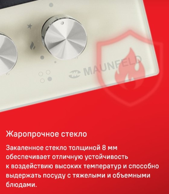 MAUNFELD EGHG.64.43CBG/G Жаропрочное стекло