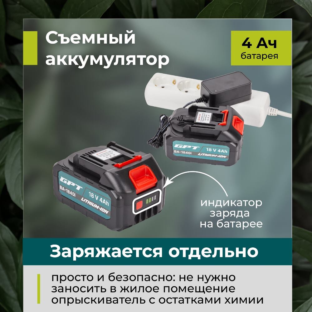 GPT ZFB-16li Съемный аккумулятор