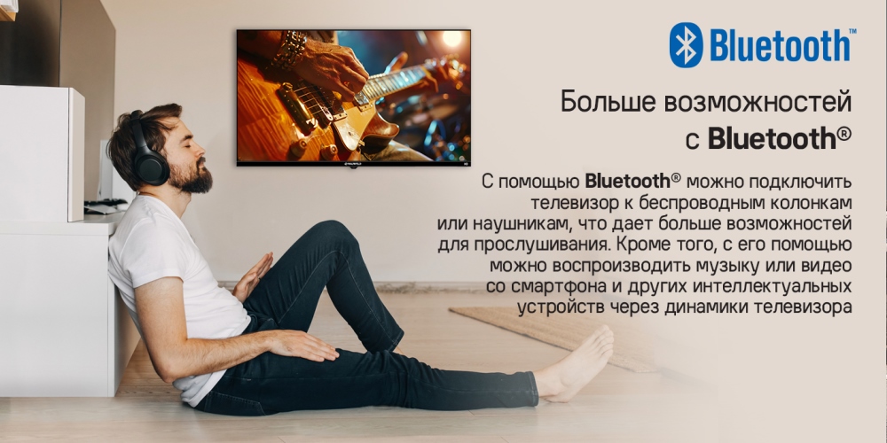 MAUNFELD MLT32HST02 Технология Bluerooth