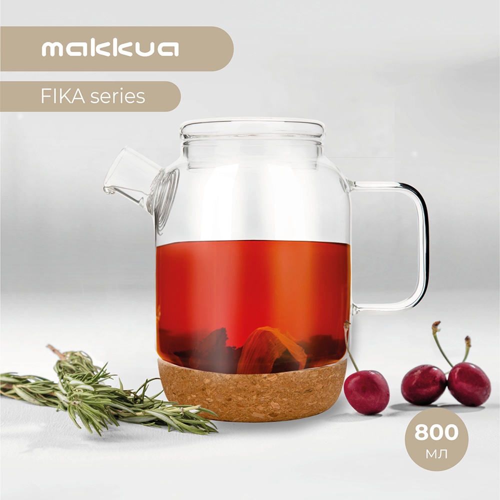 Makkua Teapot Fika TF800 Заварочный чайник Makkua Teapot Fika TF800