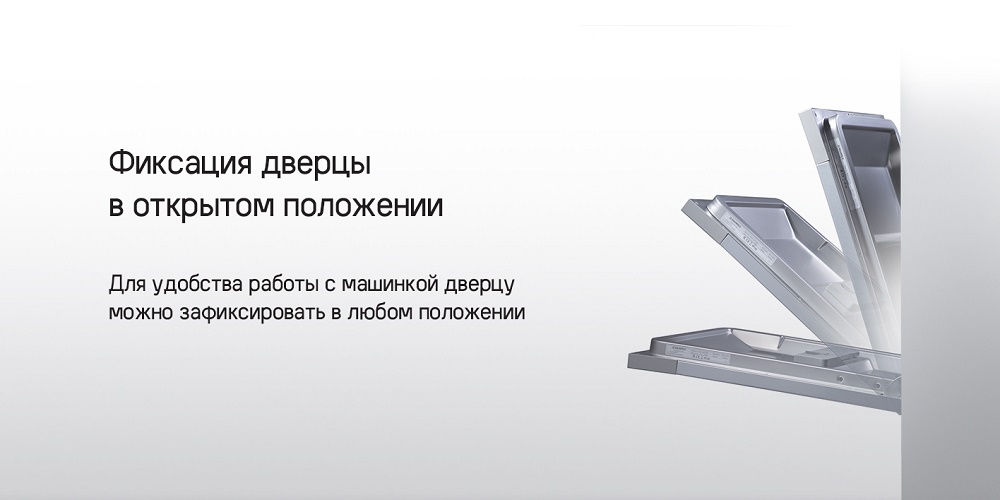 MAUNFELD MLP6242G02 Light Beam Фиксация двери в открытом положении