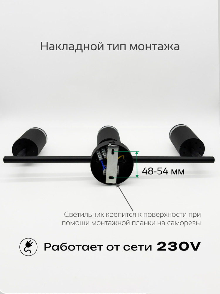 Светильник накладной поворотный TRUENERGY 21463  накладной тип