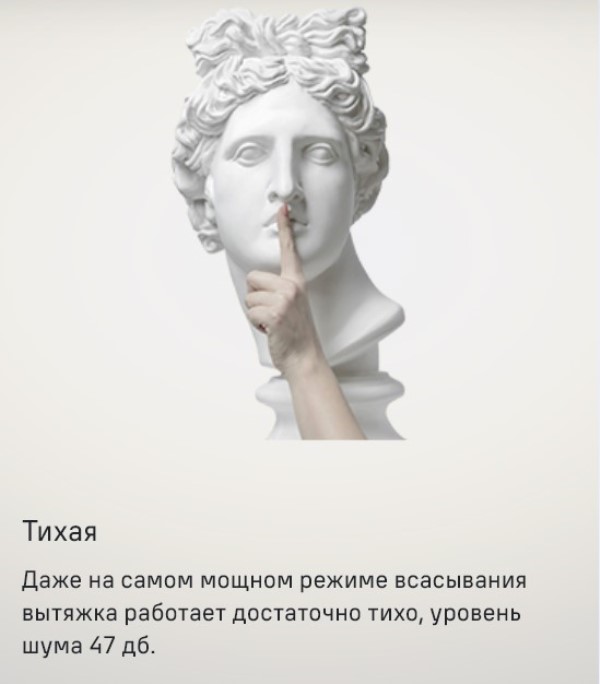 Тихая вытяжка