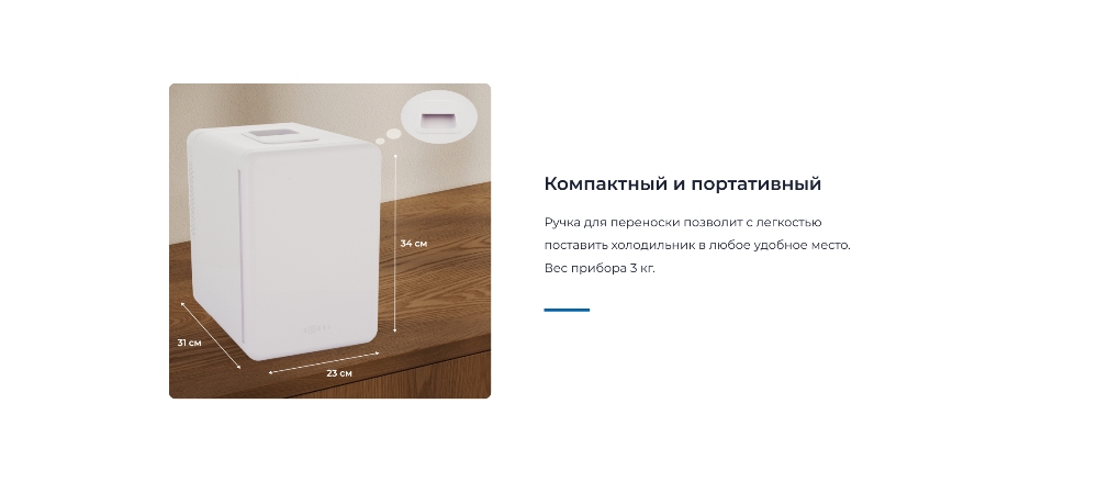 Компактный и портативный