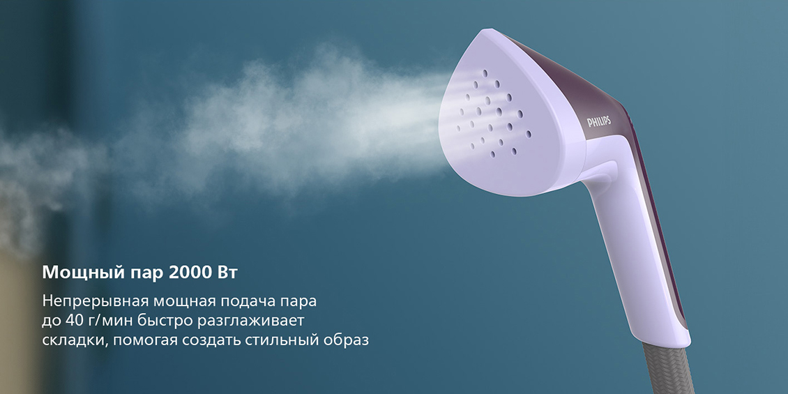 Philips STE3160/30 Мощный пар 2000 Вт