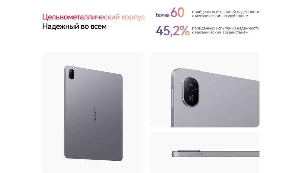 Huawei MatePad SE 11 Цельнометаллический корпус