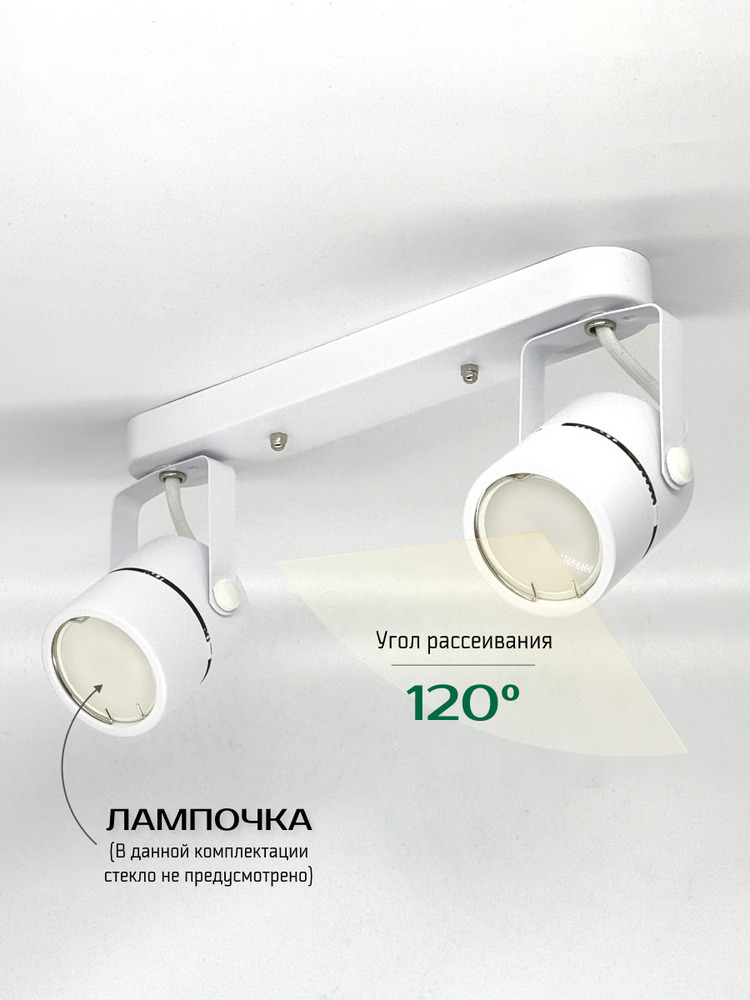 угол рассеивания 120