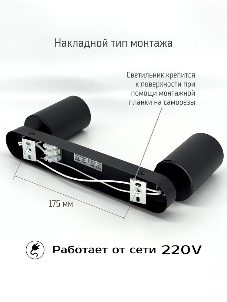 Точечный светильник TruEnergy 21360 накладной тип