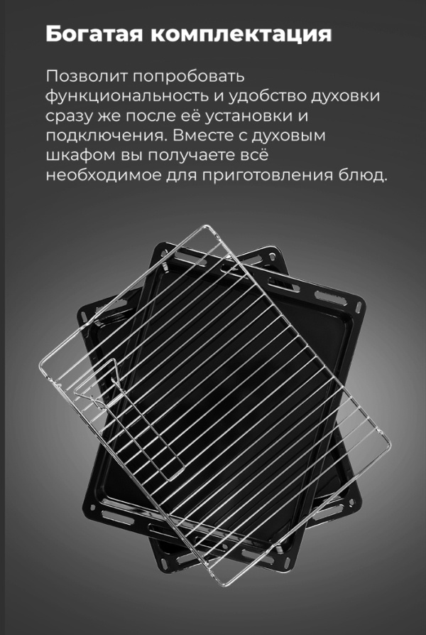 Богатая комплектация