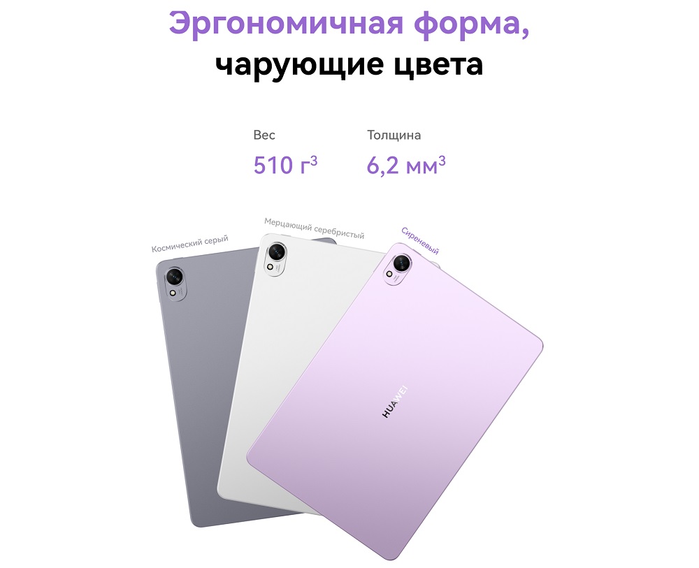 Huawei MatePad 11.5 S PaperMatte Габариты и вес