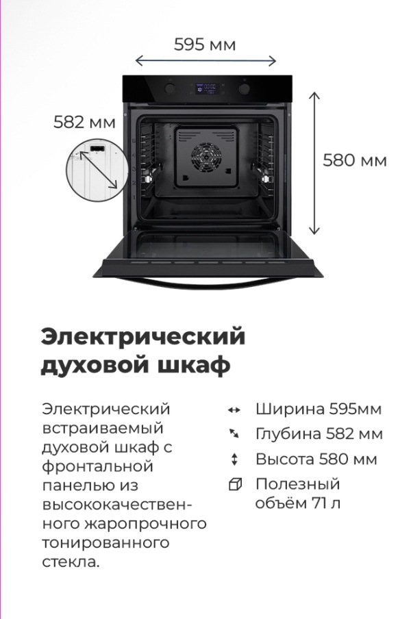 MAUNFELD AEOH.749B Размеры, габариты