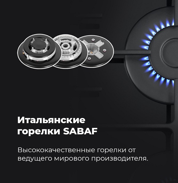 Итальянские горелки SABAF