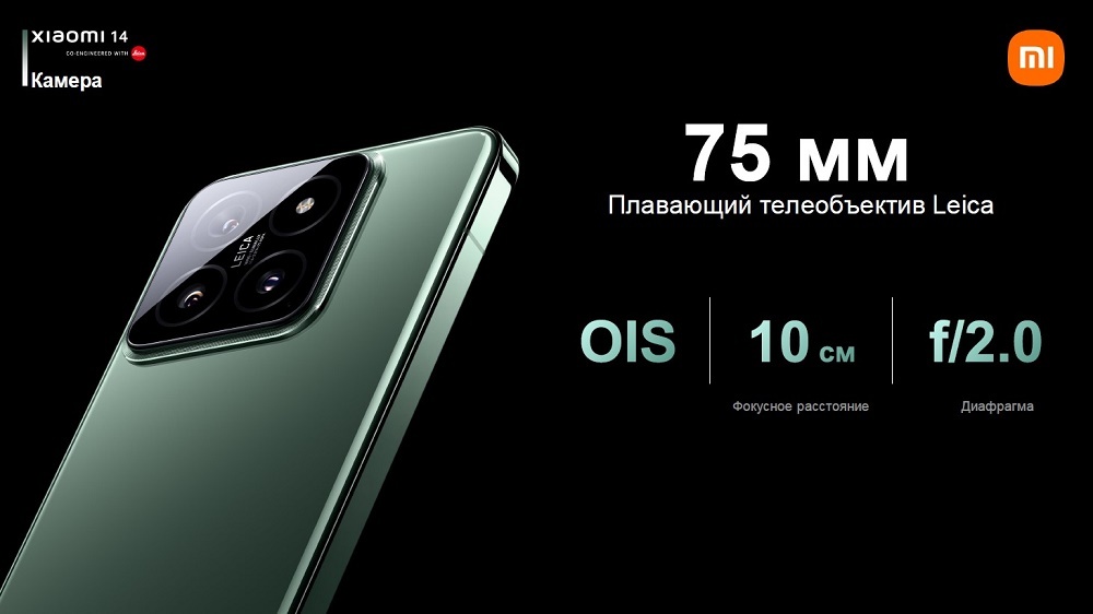 Xiaomi 14 12GB/512GB Black EU Плавающий телеобъектив