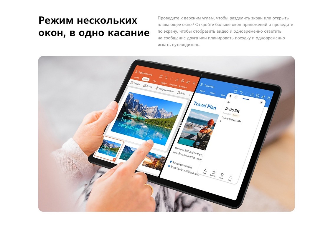 HUAWEI MatePad SE Режим нескольких окон