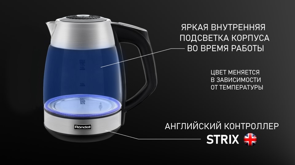 Яркая внутренняя подсветка корпуса во время работы.