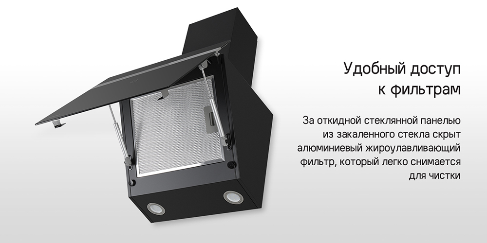 MAUNFELD Medway 60 (белый/сатин) Удобный доступ к фильтрам