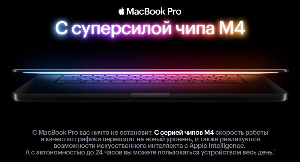 Apple Macbook Pro 2025 С суперсилой чипа M4