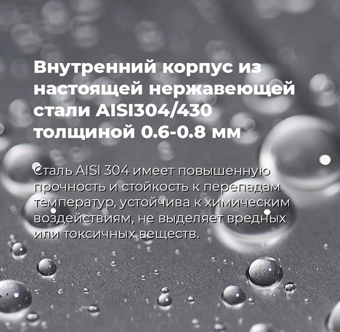 Посудомоечная машина MAUNFELD MLP-08IMR Внутренний корпус из нержавеющей стали