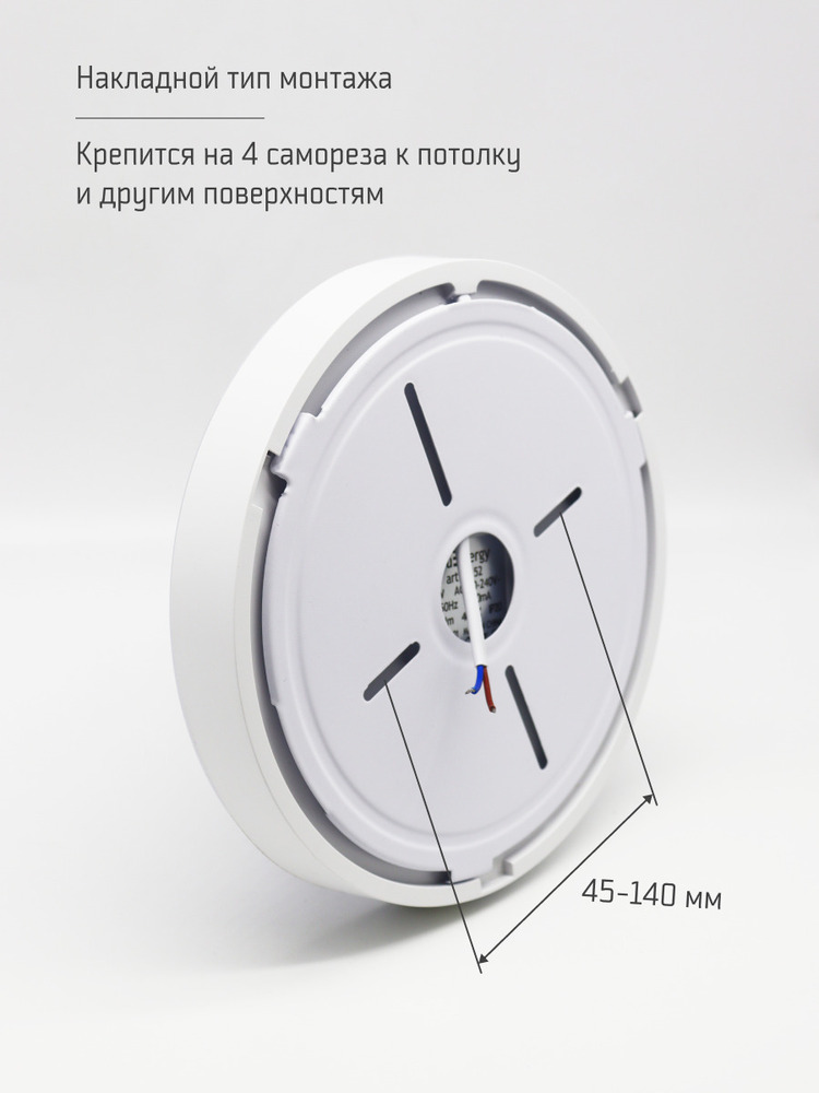 Светильник светодиодный TRUENERGY AURA 11152 наккладной тип монтажа