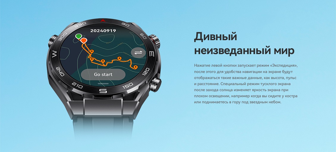 HUAWEI Watch Ultimate Дивный неизведанный мир