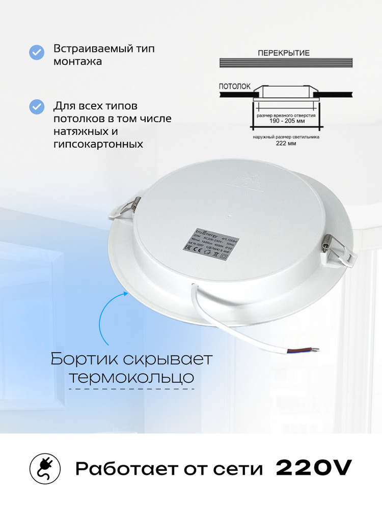 встраиваемый монтаж