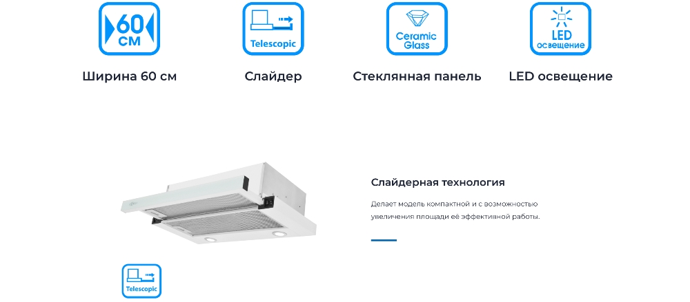 ZUGEL ZHT651GW Слайдерная технология
