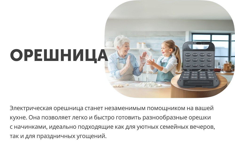 Орешница RageX R760-000 Орешница