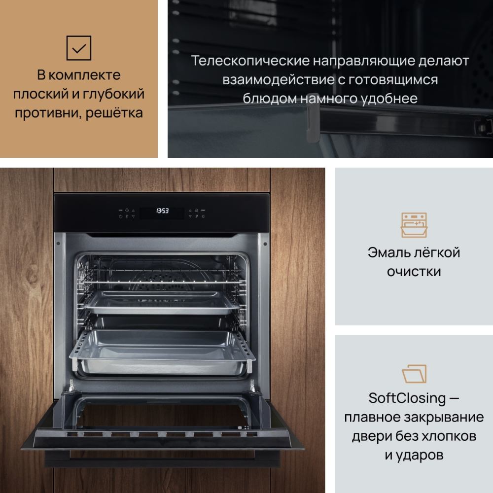 VARD VOE564B Эмаль легкой очистки