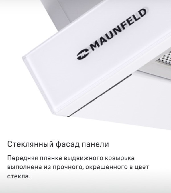 MAUNFELD VS Fast Glass 60 Стеклянный фасад панели