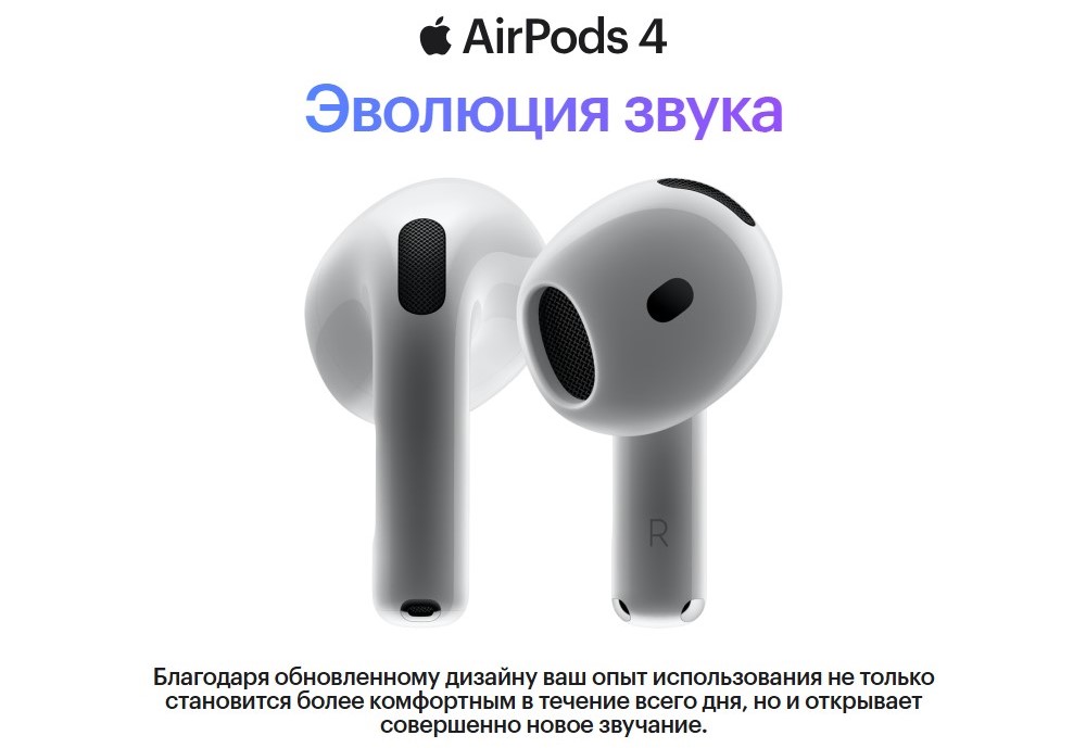 Эволюция звука