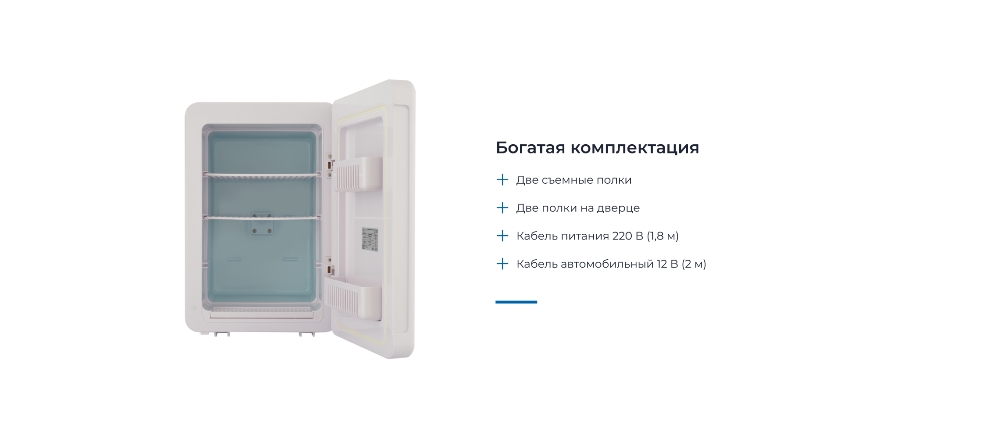 Богатая комплектация