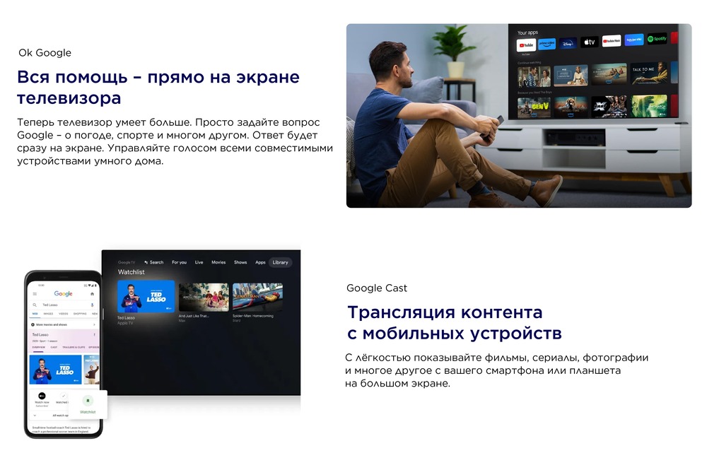 Телевизор iFFalcon 43U65 Окей гугл