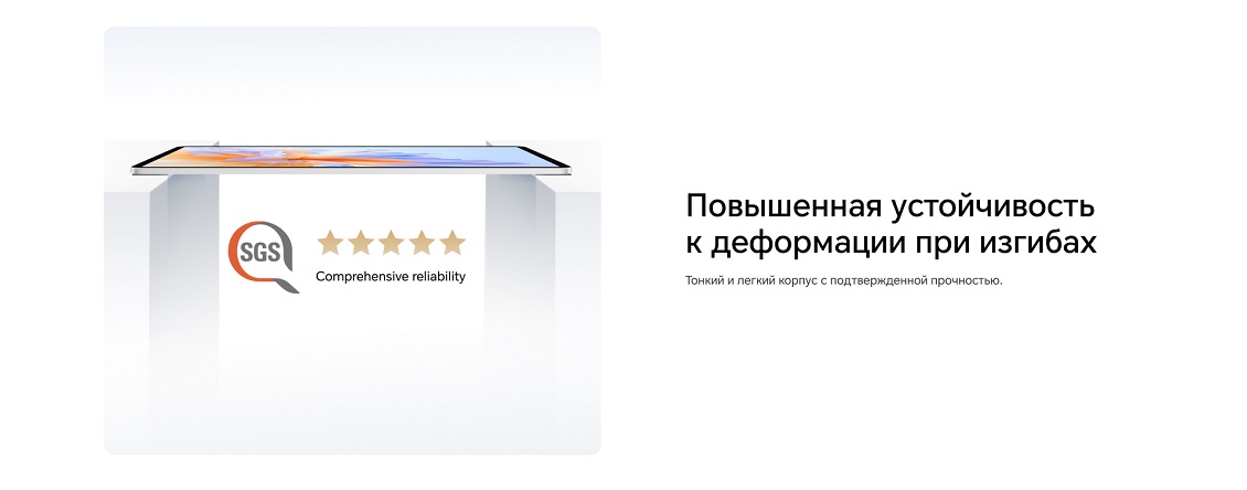 Планшет HONOR Pad V9 Wi-Fi 8GB/256GB повышенная устойчивость