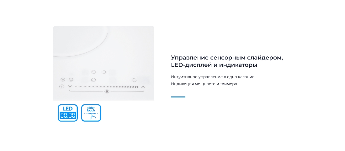 Сенсорное управление