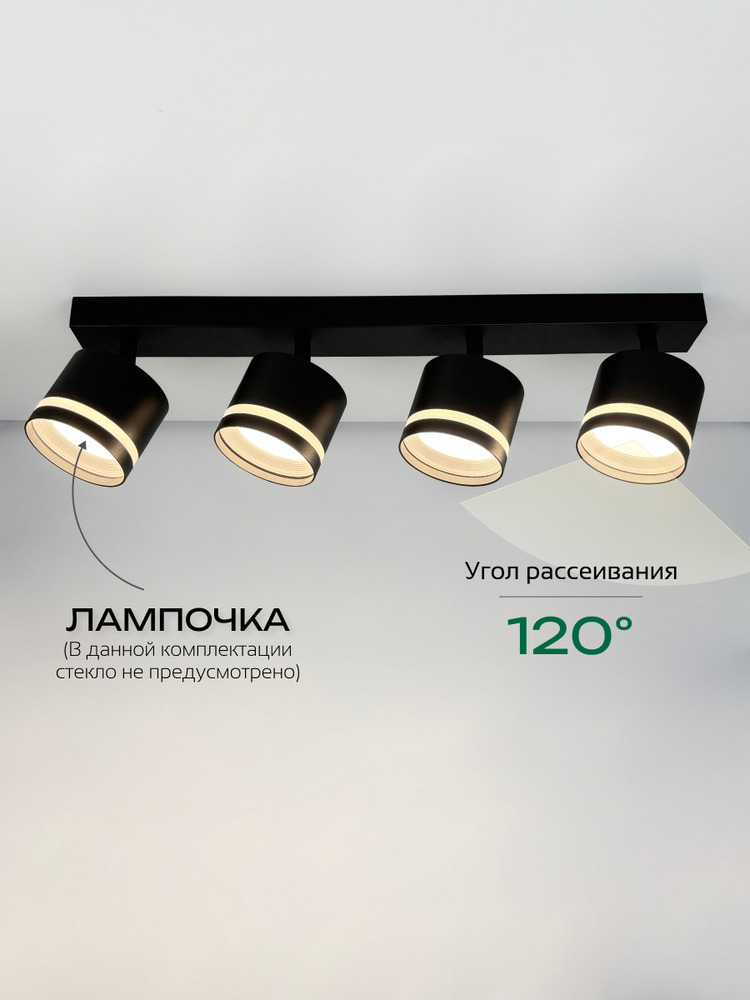 угол рассеивания 120