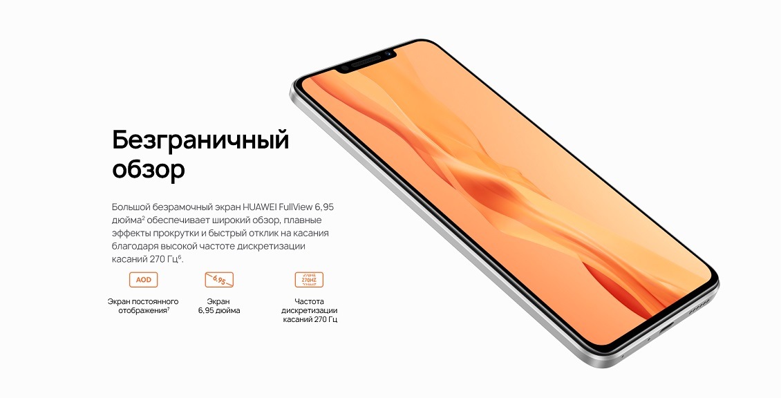 Безграничный обзор