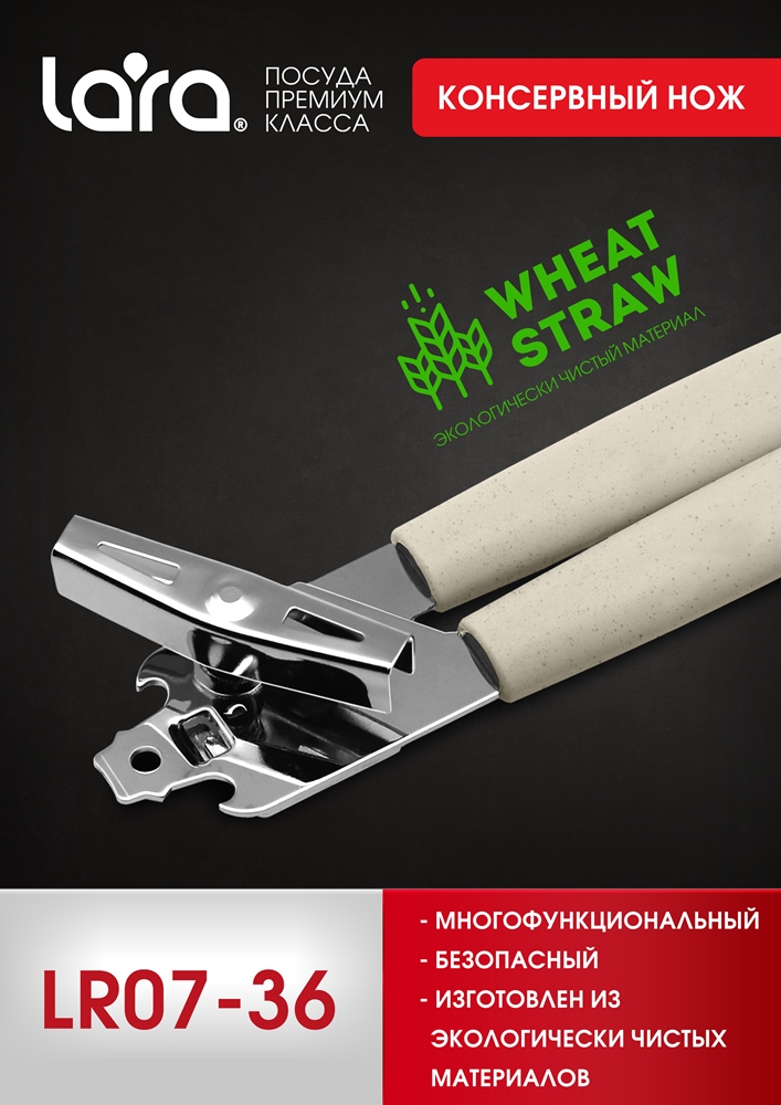 Консервный нож