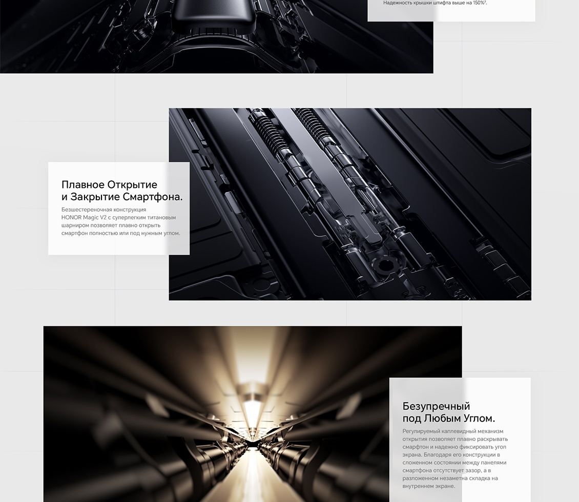 Плавное открытие и закрытие смартфона