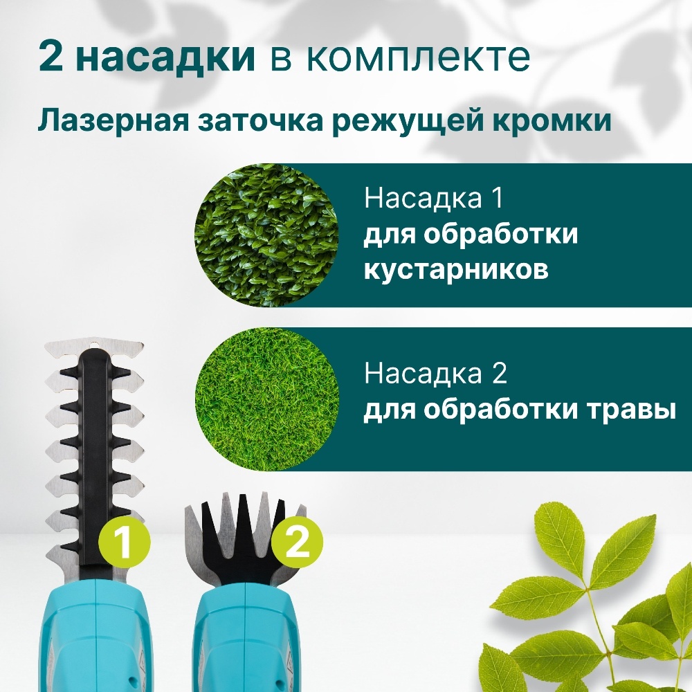 2 насадки в комплекте