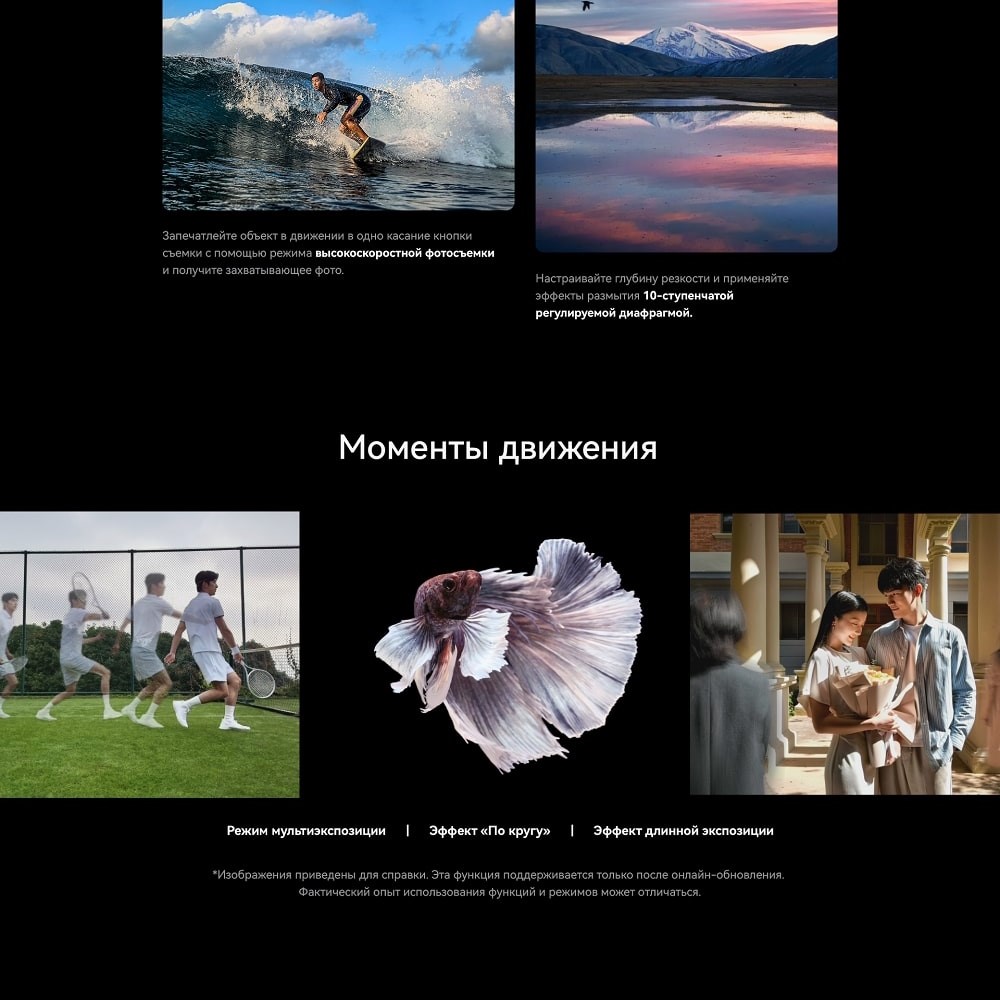 Моменты движения