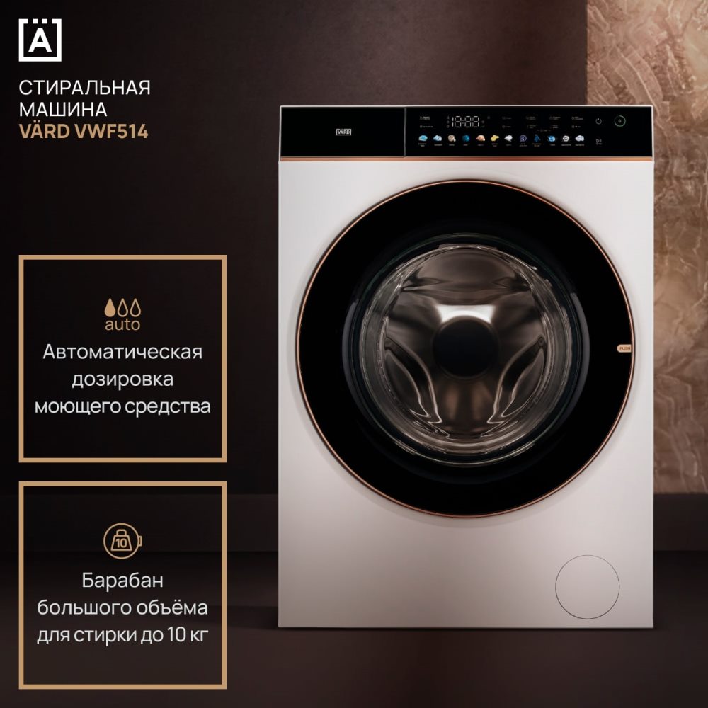 VARD VWF514 Стиральная машина