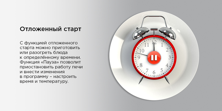 Духовой шкаф MAUNFELD EOEH5110B отложенный старт