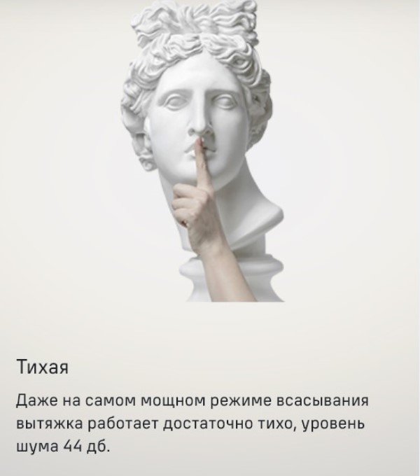 MAUNFELD Thames 601PM Уровень шума 44 дБ