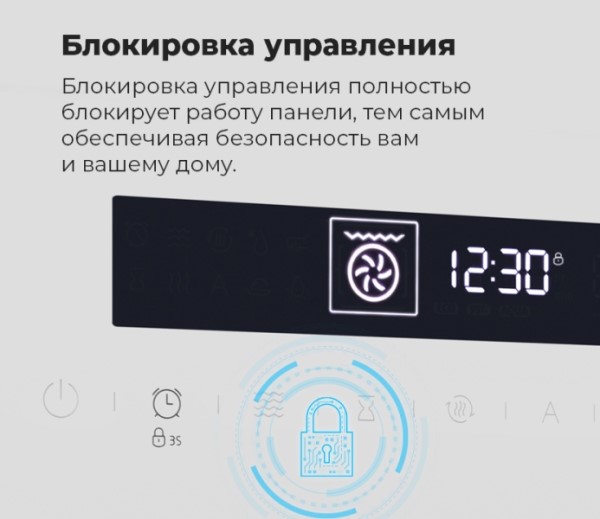 MAUNFELD MEOR7217SMB Блокировка управления