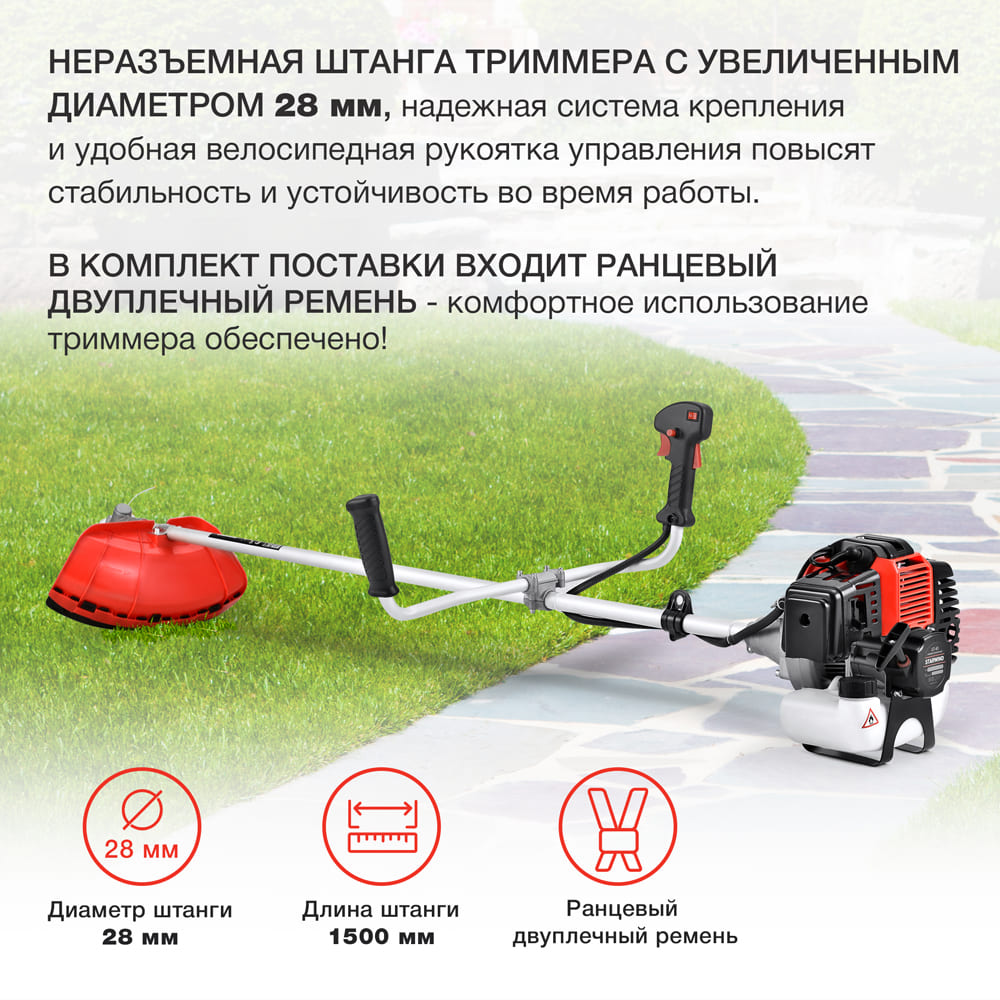 Starwind GT-43 Ранцевый двуплечный ремень, длина штанги 150 см